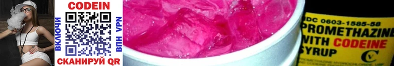 Кодеин напиток Lean (лин)  Купить  Кубинка 