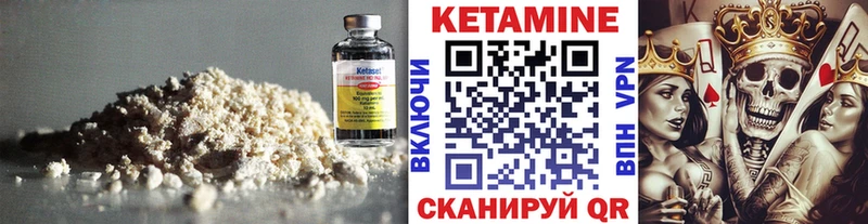 Кетамин ketamine  Купить закладки  Кубинка 