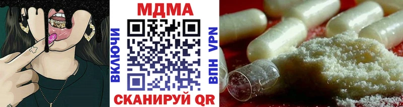 МДМА кристаллы  Купить закладки  Кубинка 