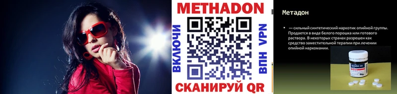 Метадон белоснежный  Купить закладки  Кубинка 